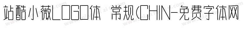 站酷小薇LOGO体 常规(CHIN字体转换